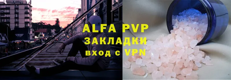 APVP мука  как найти   Билибино 