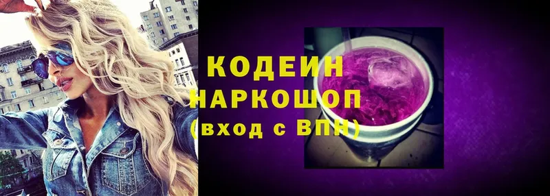 Codein Purple Drank  купить наркоту  Билибино 