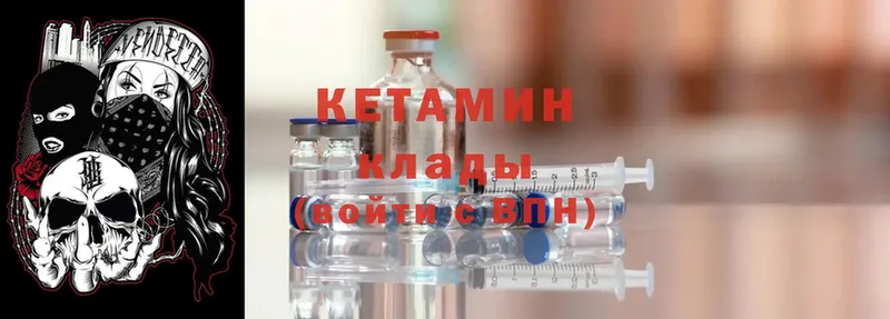 Кетамин ketamine  Билибино 